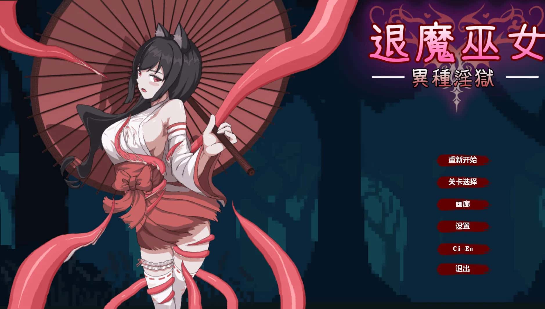 退魔巫女全息投影