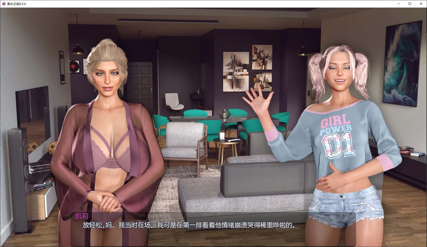成熟角色之谜 Mystery of MILFs 版游戏封面